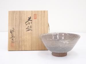 宮島焼　川原陶斎造　茶碗